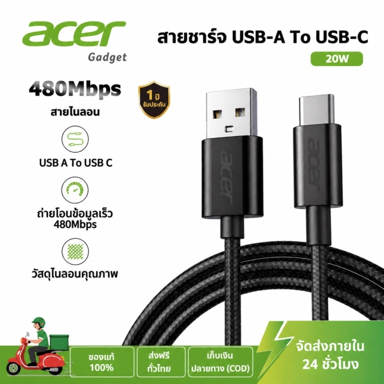 Acer สายชาร์จ 20Wชาร์จเร็ว USB-A to USB-C  รองรับการถ่ายโอนข้อมูล 480Mbps, ตัวสายถักไนลอน ใช้งานร่วมกับ IP 15/16/17, iPad, แล็ปท็อป และอุปกรณ์เกมมิ่ง สายชาร์จทนทาน UC0018