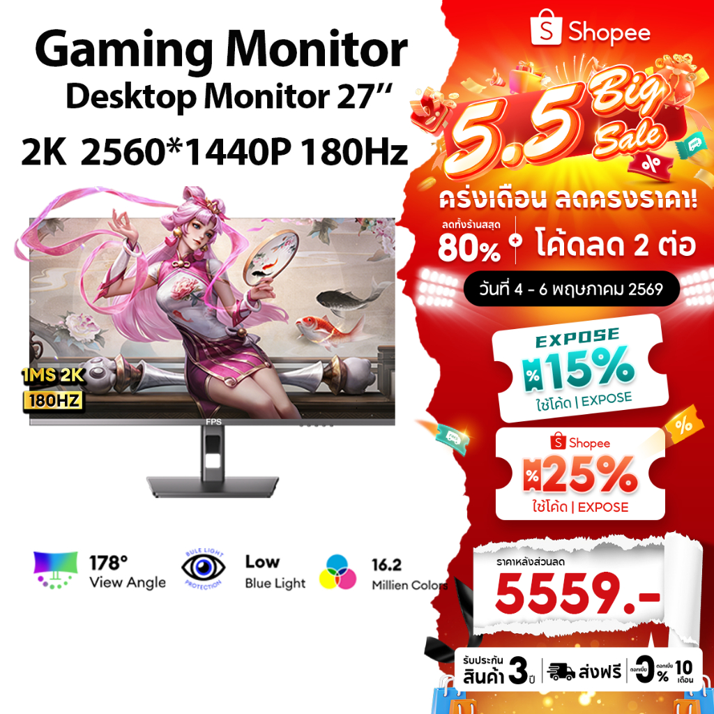 FPS Monitor 27 นิ้ว 180hz 2K จอภาพสําหรับเล่นเกมแบบแบน 180Hz RGB การปรับความสูงตามหลักสรีระศาสตร์