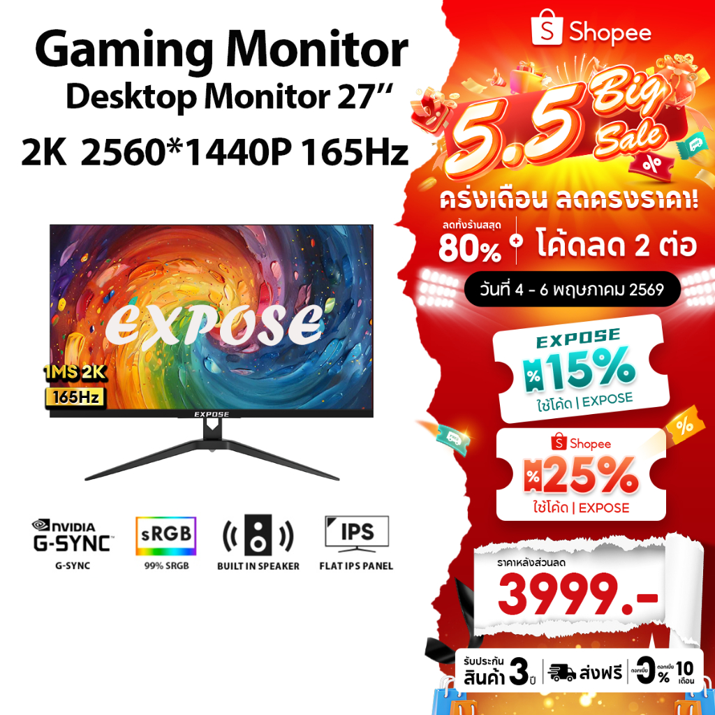 จอมอนิเตอร์ EXPOSE ขนาด 27 นิ้ว 2K 165Hz 240HZ จอไร้ขอบ 1440p QHD IPS ตอบสนอง 1ms รองรับ HDMI และ DP