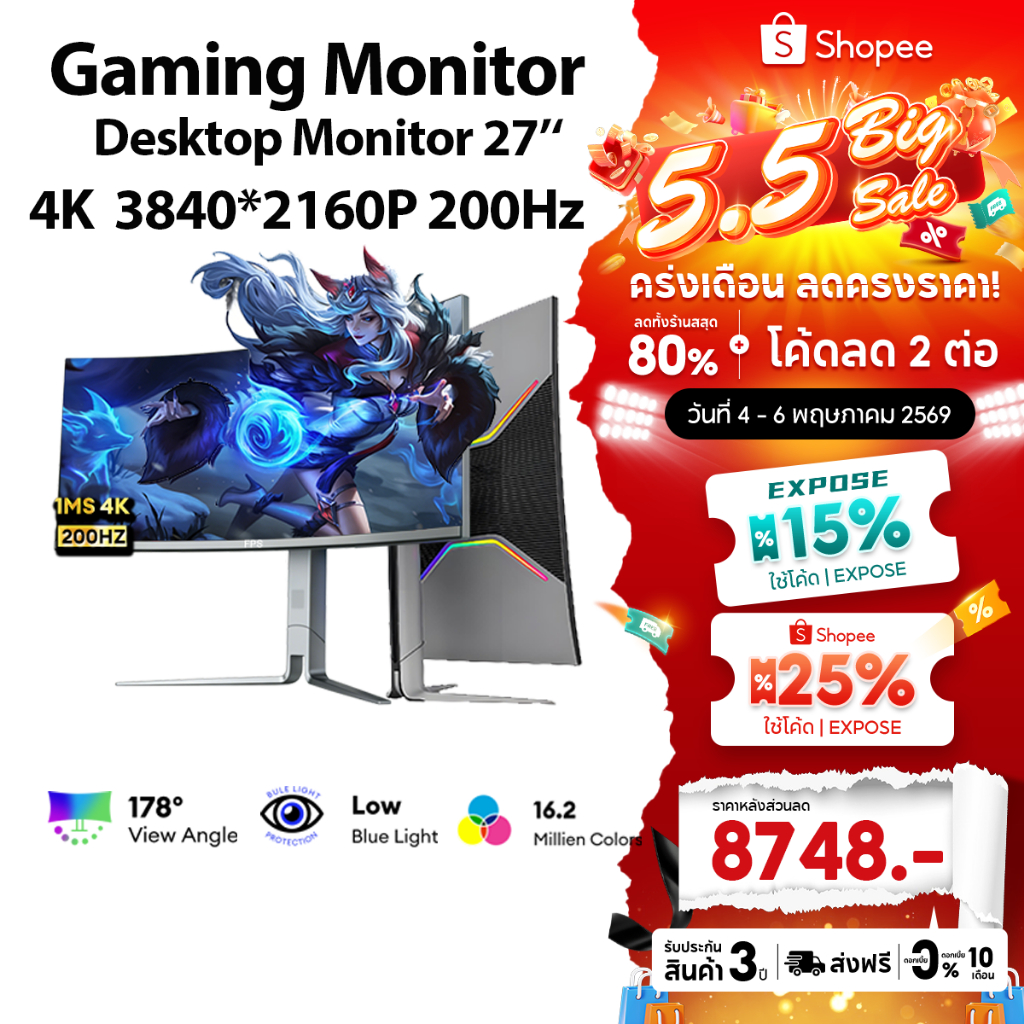Monitor 34 นิ้ว 4K 200Hz FPS มอนิเตอร์เกม 34 นิ้ว 4K พร้อมแสง RGB ด้านหลังและสแตนด์ปรับระดับความสูง