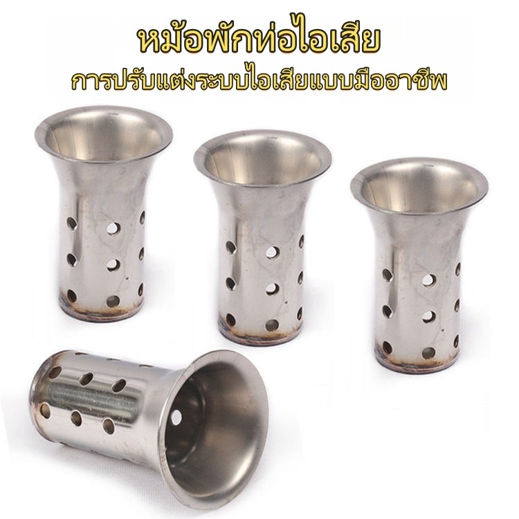 【ส่งจากไทย】แคทลดเสียง 51 มม. สแตนเลส สากล ลายเจาะโปร่ง ทนความร้อน ติดตั้งง่าย