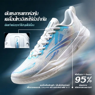 Volanti Rocket Air รองเท้าบาสเก็ตบอล กันลื่น กันสะเทือน พื้นคาร์บอน V1300 ชุบเคลือบไฟฟ้าแบบอัปเกรด