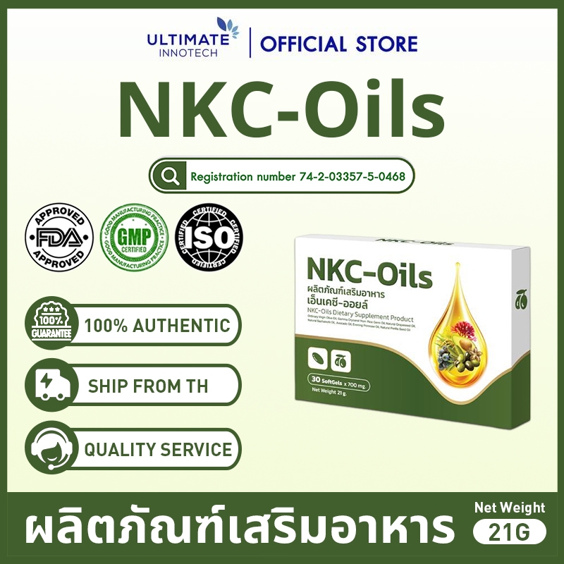 [ลดจัดหนัก!]NKC Oil ULTIMATE INNOTECH Capsules สกินแคร์ สุขภาพทั่วไป การดูแลข้อ เหมาะสําหรับทั้งครอบครัว
