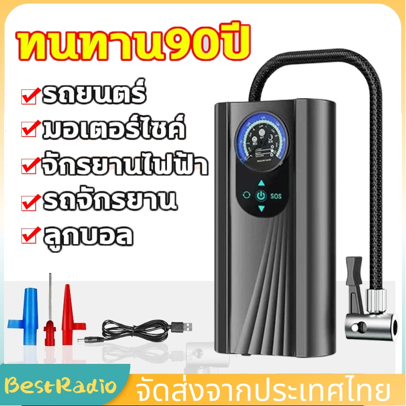 ⚡พร้อมส่ง⚡ สูบลมไฟฟ้า Portable wireless air pump จอLED 150PSI Electric Air Pump for Car,Bike,Motorcycle,Ball เติมลม