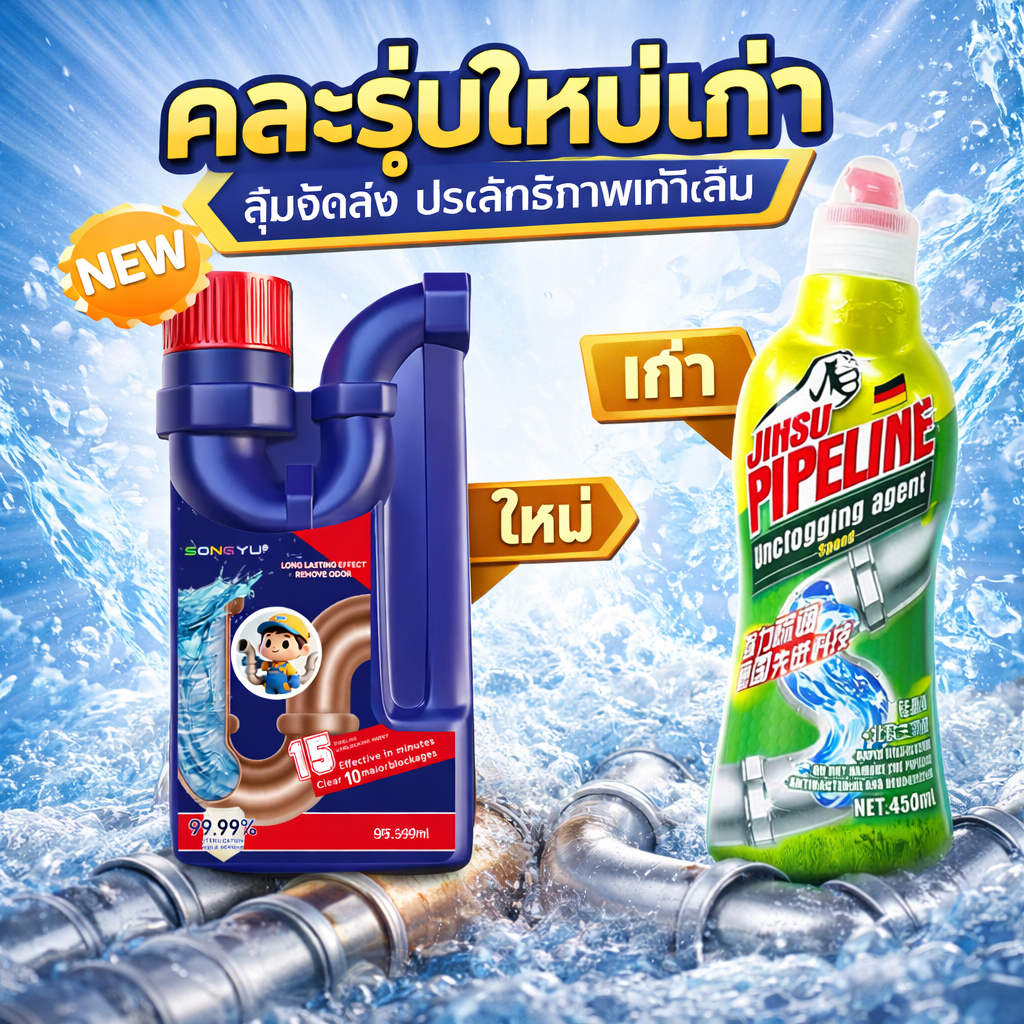 🔥เห็นผลทันที🔥 VA น้ำยาทะลวงท่อ น้ำยาท่อตัน น้ำยาทะลวงท่ออุดตัน สามารถย่อยสลายไขมัน ผม เศษอาหาร แก้ปัญหาท่อตันและชักโครกตัน ใช้