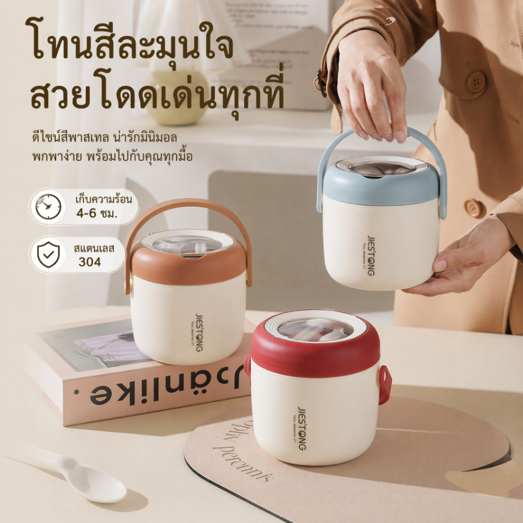 【จัดส่งภายในประเทศ】1.0 ลิตร/1.5 เก็บอุณหภูมิ กระทะในสแตนเลส 304 ลิตร ปิ่นโตใส่อาหาร ป้องกันการรั่วไหล แถมช้อน
