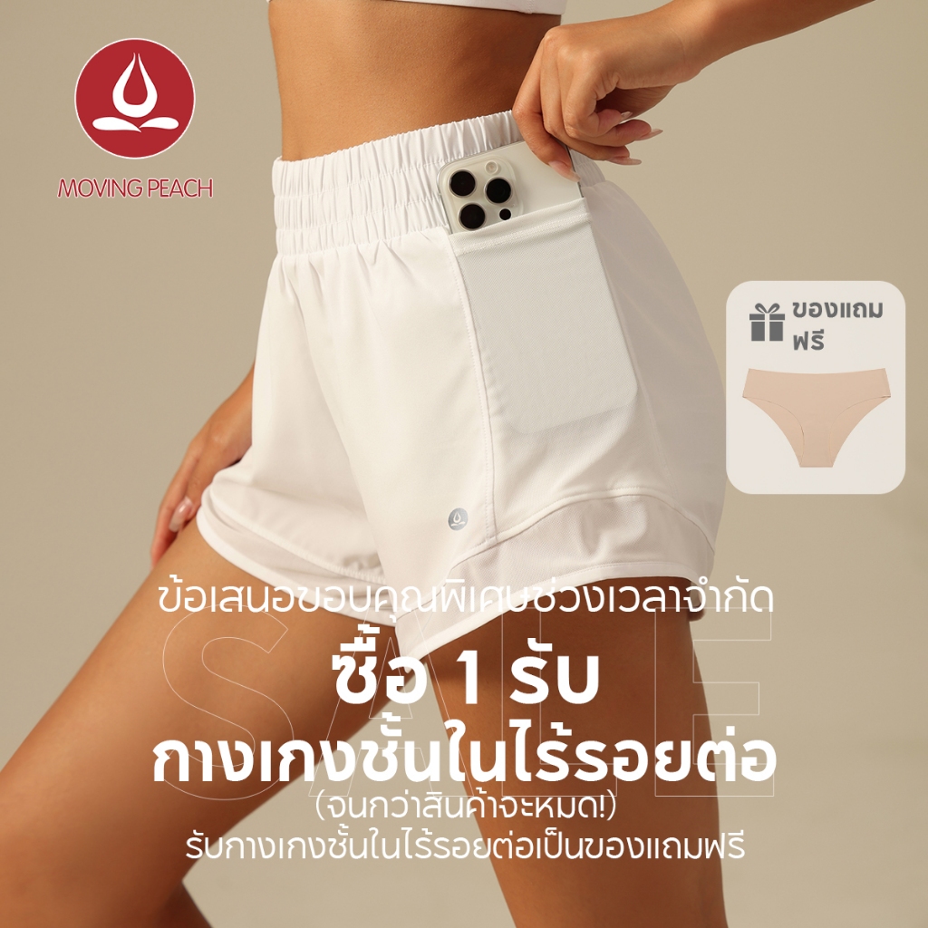Moving Peach กางเกงกีฬาขาสั้นผู้หญิงเอวสูงเย็บตาข่ายกางเกงวิ่งระบายอากาศพร้อมกางเกงขาสั้นด้านใน BPB