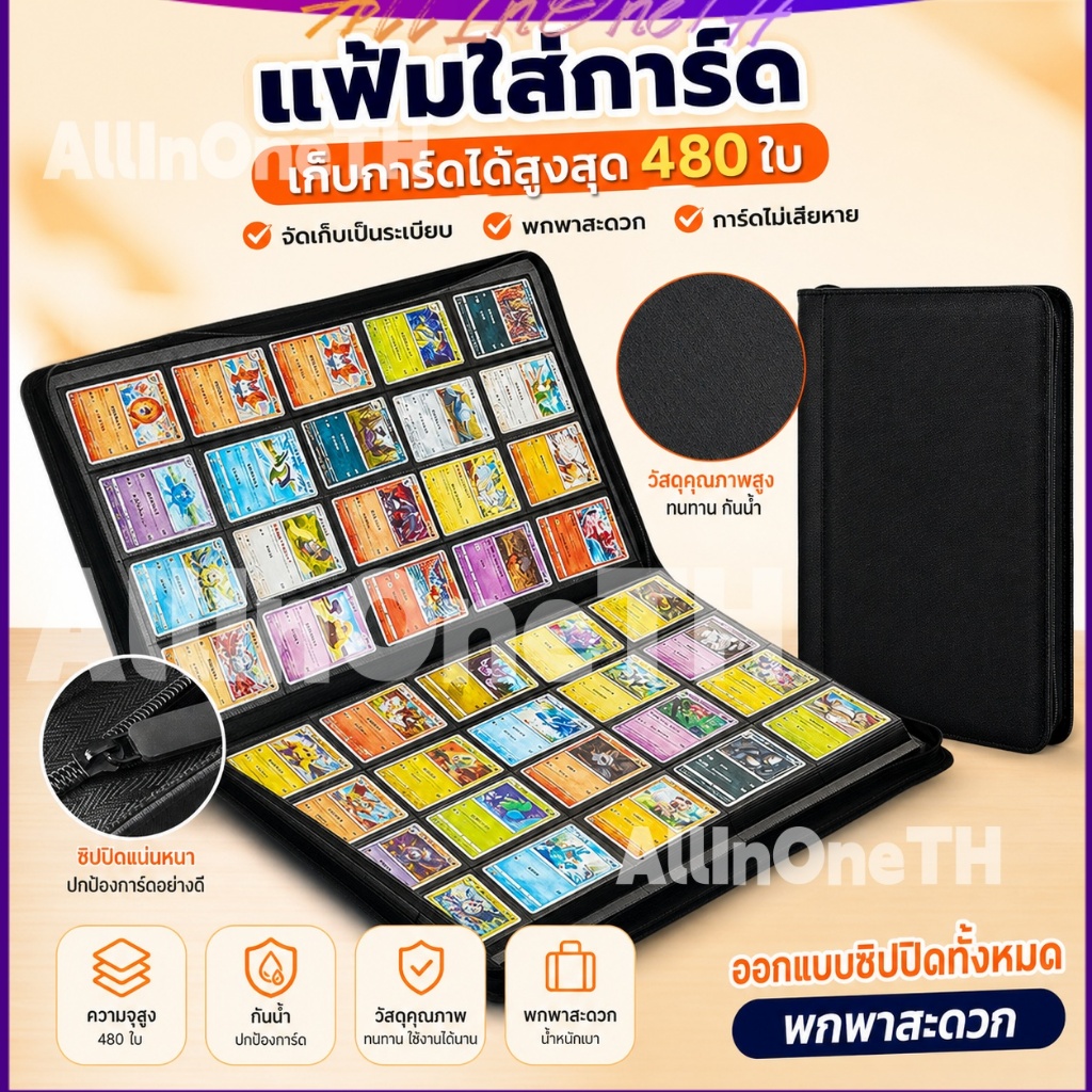 ลดราคา แฟ้มใส่การ์ดใหญ่พิเศษ จุได้ 480 ใบ กันน้ำ ซิปแน่น ป้องกันการ์ดเสียหาย