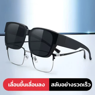 2in1 แว่นกันแดด แฟชั่น แบบครอบ เลนส์โพลาไรซ์ ป้องกันรังสียูวี น้ำหนักเบา ใช้งานกลางแจ้ง