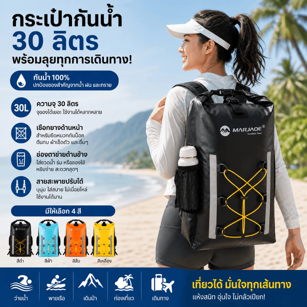 กระเป๋ากันน้ำ 30L Dry Bag เป้สะพายหลัง แบบม้วนปิด Waterproof Backpack สำหรับเที่ยว ทะเล ว่ายน้ำ ดำน้ำ ใส่หมวกกันน็อคได้ BAGKING Dry Bag Waterproof bucket Bag Swimming gear Ocean Pack Backpack Shoulder Sling Outdoor Sport