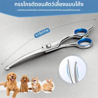【Furry Nest】สัตว์เลี้ยงผมตัดกรรไกรผมจัดแต่งทรงผมกรรไกรโค้งกรรไกรสุนัขตัดนิ้ว