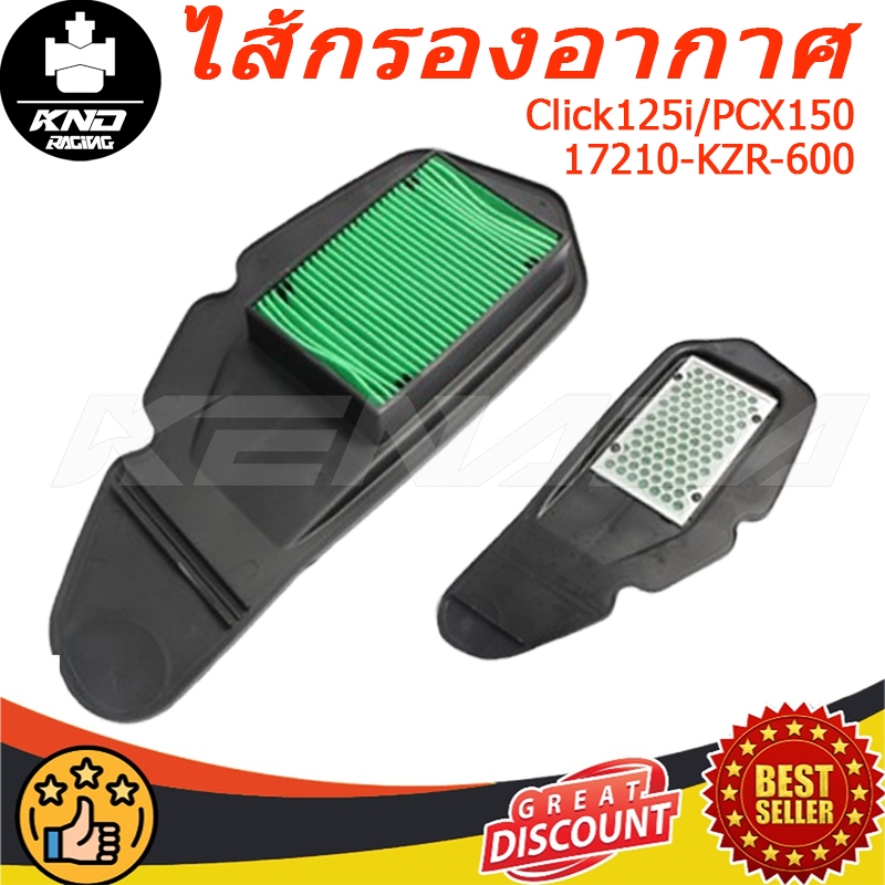 【จัดส่งที่รวดเร็ว】ไส้กรองอากาศแท้ PCX150(2014-2017)100% ไฟธรรมดา  Click125i/PCX150ปี2012-13อะไหล่ฮอนด้า （17210-KZR-600）สินค้าดีมีคุณภาพ