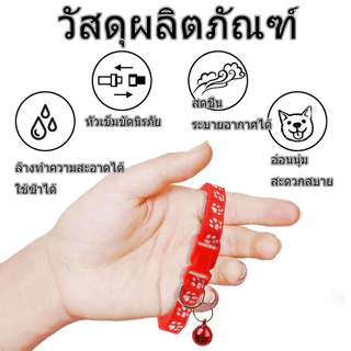 【Paw Buddy】ปลอกคอสัตว์เลี้ยงหลายสีเสริมเบลล์ปลอกคอแมวลายกรงเล็บแมวประเทศไทยพร้อมสต็อกผมตรง