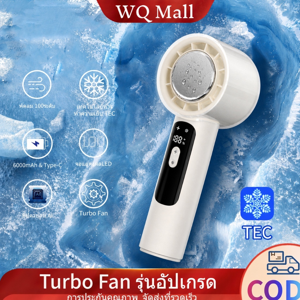 【รุ่นอัพเกรด】TECคูลลิ่ง พัดลมพกพา 7000mAh Turbo Fan 100-ความเร็ว Type-C พัดลมมือถือ LED พัดลม พัดลมไอเย็น