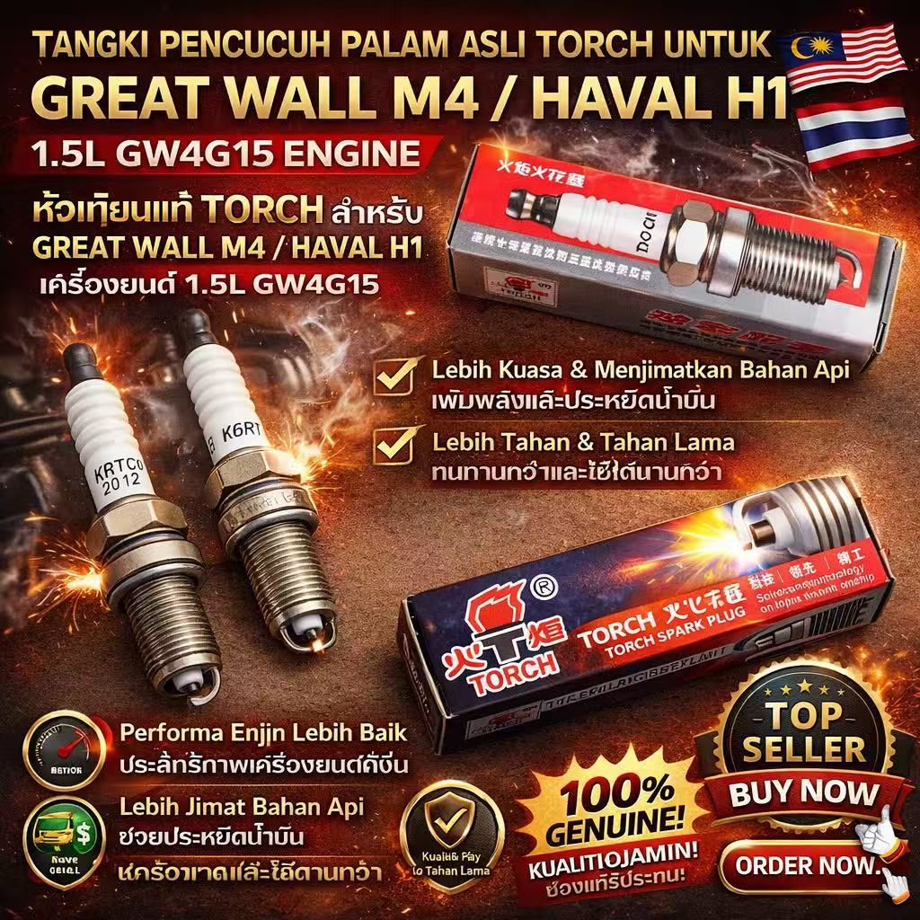 TORCH ชุดหัวเทียนของแท้สําหรับผนังยอดเยี่ยม M4 HAVAL H1 1.5L GW4G15 เครื่องยนต์