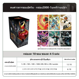 KAYOU การ์ดทัวร์ Kamen Rider Handed down Collection Card Rider Century Sky I Chapter 2,000 การ์ดคอลเลกชันของแท้