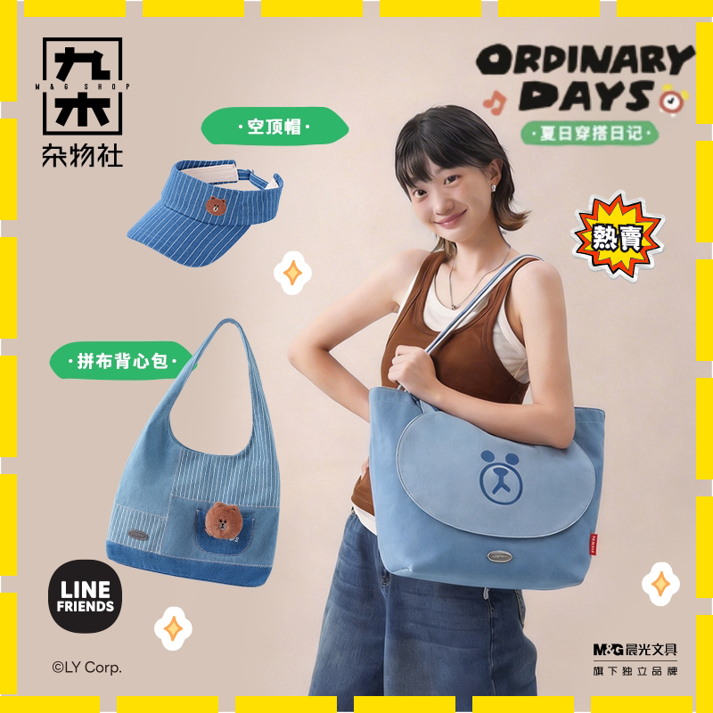 ✨❤️✨M & G SHOP [LINE FRIENDS] < Brown Bear} Drawstring Backpack Tote Bag Handbag Bucket Hat Summer Girls Must-Have~