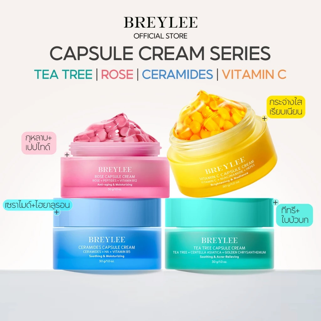 BREYLEE Face Cream 30g - 4 ประเภทแคปซูลครีมควบคุมความมัน Hydrating Anti Aging Soothing เกาหลี Skincare Moisturizer