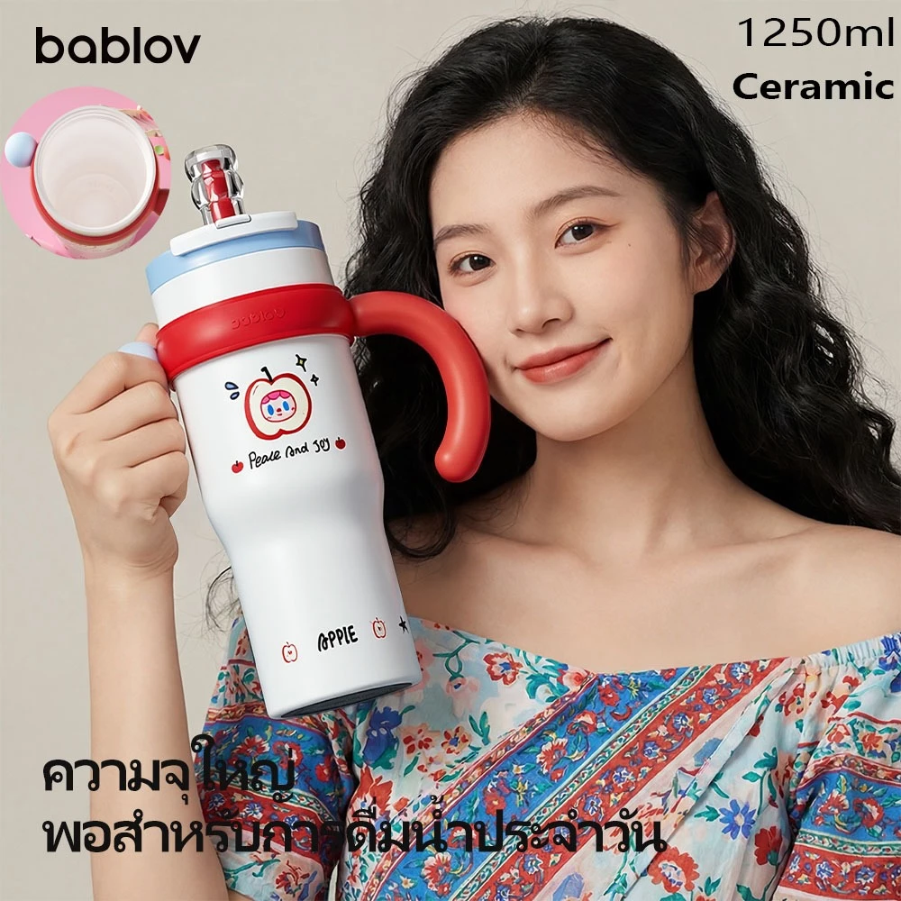 Bablov เซรามิคถ้วยฉนวนสูญญากาศชั้นเดียว 1250ml, เคลือบเซรามิกนาโน, กักขังความร้อน 24H และ 12H, โหมดดื่มคู่, การออกแบบป้องกันการรั่ว, ทนต่อรอยขีดข่วน