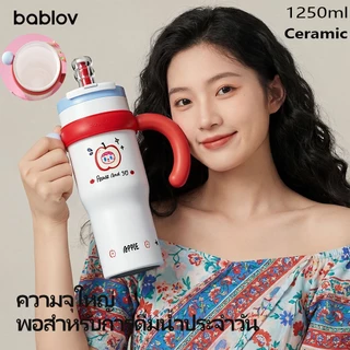 Bablov เซรามิคถ้วยฉนวนสูญญากาศชั้นเดียว 1250ml, เคลือบเซรามิกนาโน, กักขังความร้อน 24H และ 12H, โหมดดื่มคู่, การออกแบบป้องกันการรั่ว, ทนต่อรอยขีดข่วน