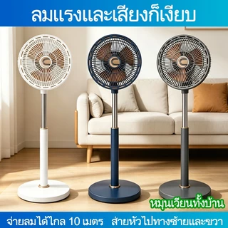 จัดส่งในไทย รับประกัน3ปี 12นิ้ว พัดลมแนวตั้ง เทอร์โบหมุนเวียน 3ระดับความเร็ว ปรับความสูง ลมแรง เงียบเสียง ประหยัดไฟ แบบพกพา สำหรับบ้าน ห้องนั่งเล่น สำนักงาน