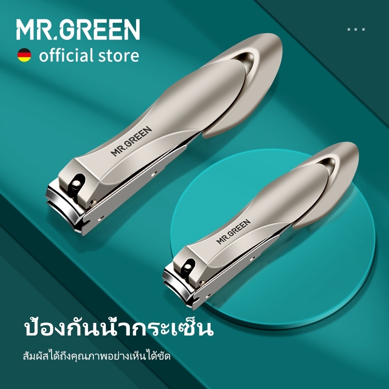 Mr.green กรรไกรตัดเล็บ สเตนเลส กันกระเด็น นําเข้าจากเยอรมนี ขนาดพกพา พร้อมตะไบเล็บ