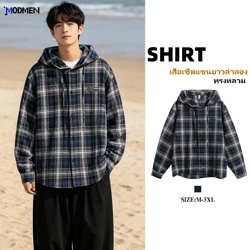 ModMenเสื้อเชิ้ตแขนยาวชาย เสื้อคลุมมีฮู้ดผู้ชาย เท่ๆเข้ากับทุกแนว หลวมและระบายอากาศได้ สไตล์เกาหลี เหมาะกับทุกรูปร่าง พร้อมส่ง