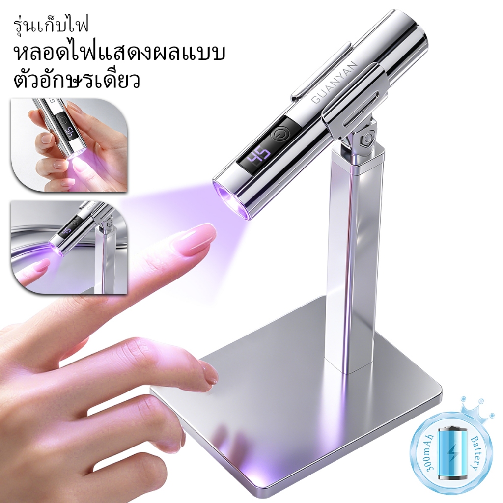 โคมไฟแต่งเล็บสีเงินพร้อมขายึดเวลาสองความเร็วและกดยาวเพื่อสวิตช์เหมาะสําหรับการใช้ในชีวิตประจําวัน
