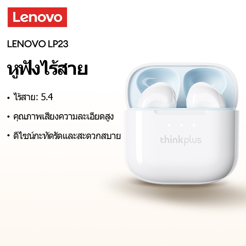 Lenovo LP23 หูฟังบลูทูธหูฟังไร้สายเพลงสําหรับเล่นเกม Dual Mode พร้อมไมโครโฟน BT5.4