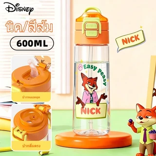 Disney แก้วน้ำเด็กดับเบิลดื่มลิขสิทธิ์ดิสนีย์ ความจุ 600ml ดีไซน์คู่ดื่ม พร้อมหูหิ้วพกพา+หลอด