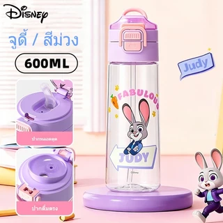 Disney แก้วน้ำเด็กดับเบิลดื่มลิขสิทธิ์ดิสนีย์ ความจุ 600ml ดีไซน์คู่ดื่ม พร้อมหูหิ้วพกพา+หลอด