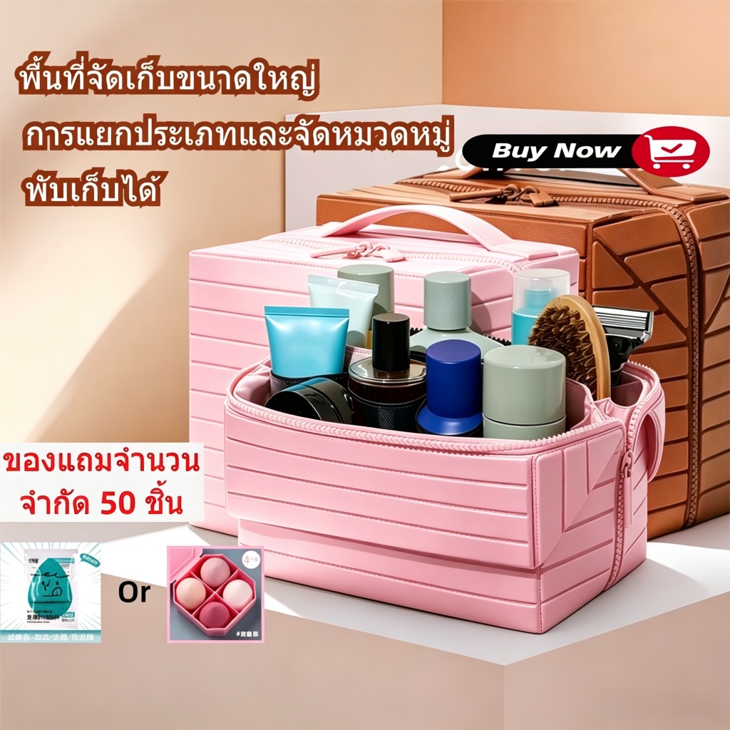 กระเป๋าเครื่องสำอาง กระเป๋าใส่อุปกรณ์อาบน้ำ cosmetic bag มีพื้นที่แยกส่วน กระเป๋าจัดระเบียบ เก็บเครื่องสำอางและผลิตภัณฑ์ดูแลผิวTravel Organizer Bag