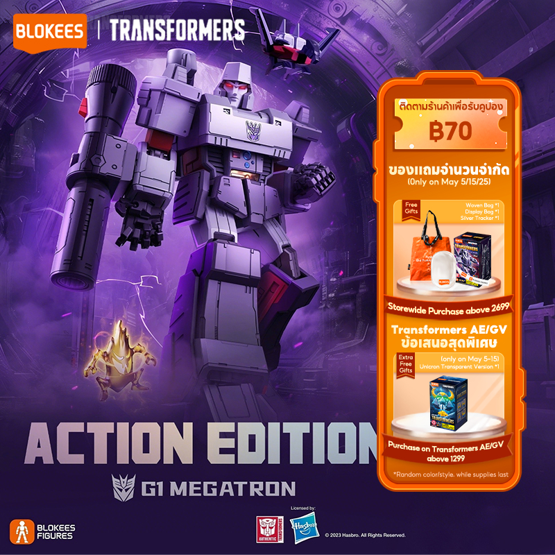 BLOKEGS Transformers AE02 - G1 Megatron Energy Explosion Ver Figure