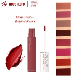 【Adel Floro.xo】ลิปเนื้อแมตต์ SilkLock - 12 ชม. ติดทนไม่หลุด, ไม่ติดแก้ว, ชุ่มชื้น, สีสวยธรรมชาติ