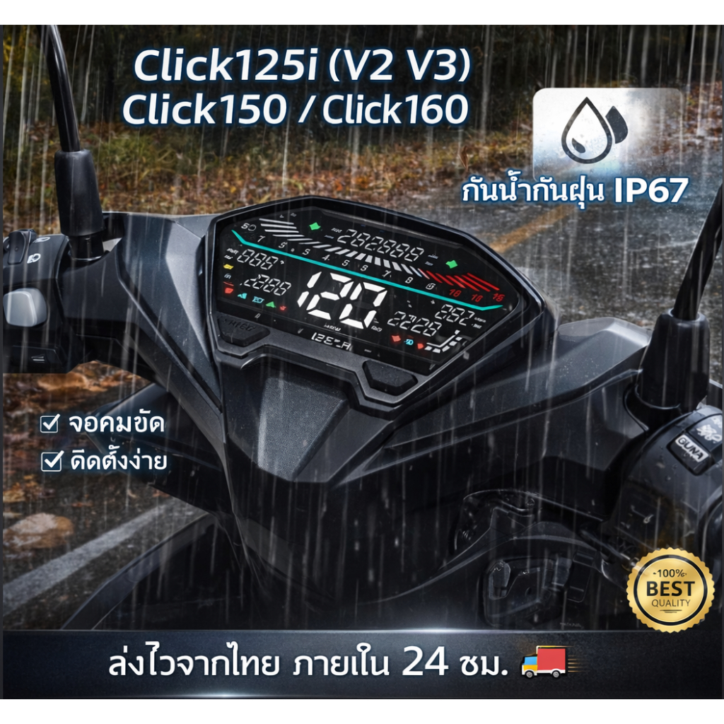 Honda Click125i V2 V3 2015-2021 Click150 Click160 Full LCD Digital Dashboard สีดําวัสดุ ABS จอแสดงผล Clear Stable ติดตั้งง่าย Plug and Play