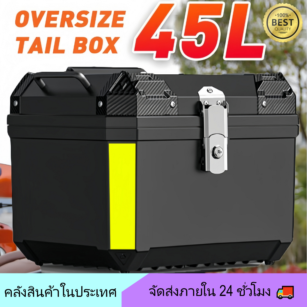 รถจักรยานยนต์หางกล่อง36ล45ล สากลลําต้นกล่องด้านบนสีดําลายหนา หน้าท้อง กันน้ําทนต่อการสึกหรอที่มีฐานติดตั้งอุปกรณ์เสริมการออกแบบสะท้อนแสงปลอดภัยมั่นคงขนาดใหญ่-จุ