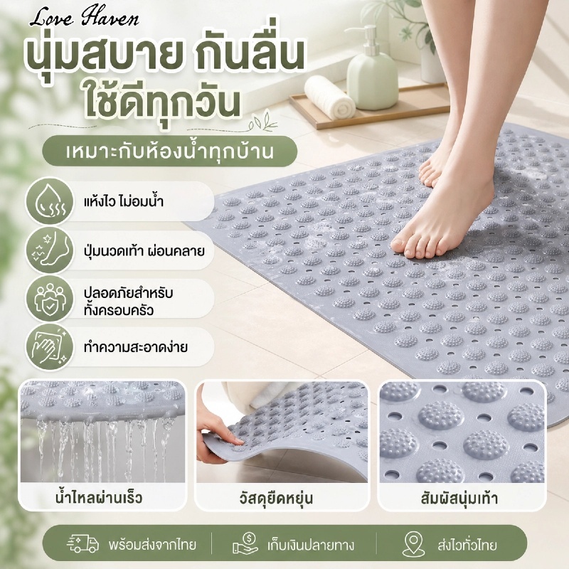 [Love Haven]พร้อมสต็อกห้องน้ําเสื่อกันลื่นพรมกันลื่นผู้สูงอายุกันลื่นถ้วยดูดที่แข็งแกร่งพร้อมถ้วยปิดผนึกซิลิโคนนวดเท้าอย่างรวดเร็ว