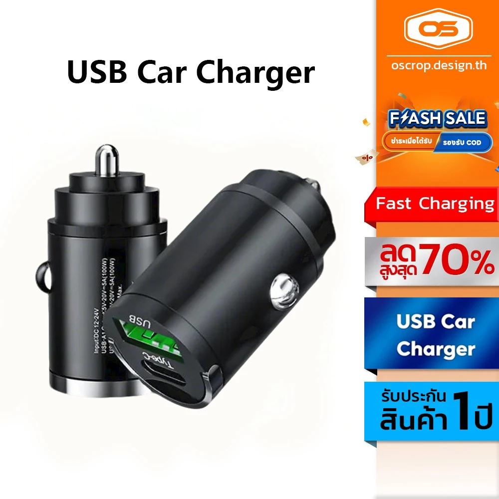 ที่ชาร์จในรถยนต์ รุ่นใหม่ไซส์มินิ ไม่เกะกะ 100W ซุปเปอร์แฟลช qc3.0 ทีชาร์จ ในรถยนต์แบบ โลหะ ตัวเล็กเรียบหรู