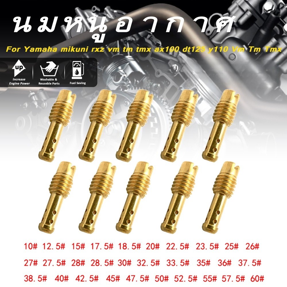 นมหนูอากาศ มิคูนิ rxz vm tm tmx ax100 dt125 y110 Vm Tm Tmx