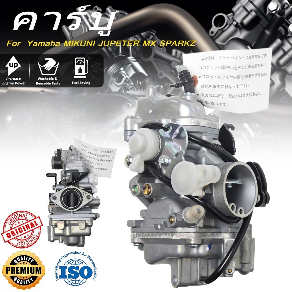 คาบูเรเตอร์ spark135 คาร์บูเรเตอร์ สปาร์ค135 คุณภาพดี สินค้าพร้อมส่งในไทย