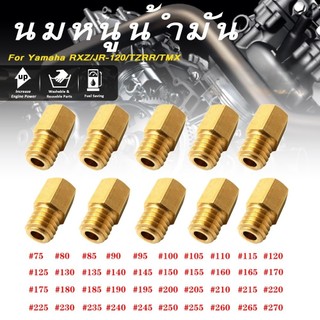 นมหนูน้ำมัน​ อย่างดี​ เกรด RXZ/JR-120/TZRR/TMX