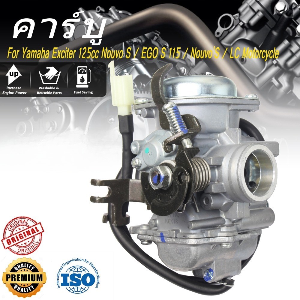 คาร์บูเรเตอร์ แท้ ยามาฮ่า นูโว เอ็มเอ็กซ์ อย่างดี sp คาบูเรเตอร์ (NOUVO MX/ CARBURETOR )  Nouvo-135 นูโว-135 NOUVO ELEGANCE nouvo mx คาบู nouvo อย่างดี sp คาบูเรเตอร์ 1P7-E4901-00