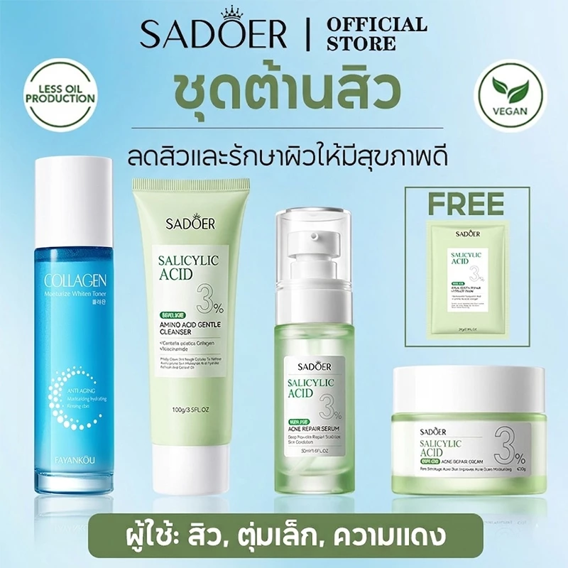 【5PCS】SADOER 3% Salicylic Acid Acne Set ลดสิว รักษาสิว รอยสิว With Gift