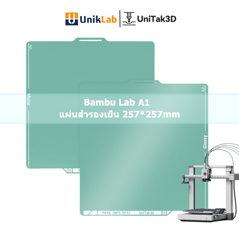 Bambu Lab X2D/P2S/A1/P1S/P1P/X1C/X1/X1E 3D Printer Cold Build Plate 257*257mm การพิมพ์พื้นผิวแบบอุณหภูมิต่ำ