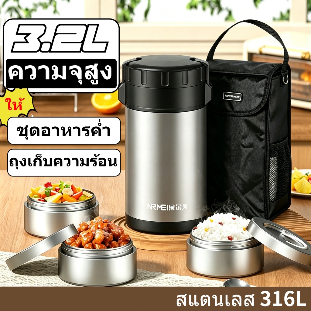 NRMEI 3L ฉนวนกล่องอาหารกลางวัน 316 สแตนเลสความจุขนาดใหญ่พิเศษกล่อง Bento หลายชั้นพร้อมกระเป๋าฉนวนพกพากลางแจ้งกล่องเก็บอาหาร