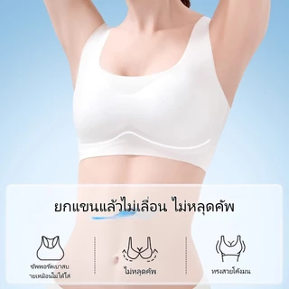 จัดส่งเร็ว ⚡ บราฟองบาง ไอซ์ซิลค์ ไร้โครง ใส่สบาย ระบายอากาศดี เบาสบาย ไม่อึดอัด ไร้รอย เหมาะกับซัมเมอร์ N017