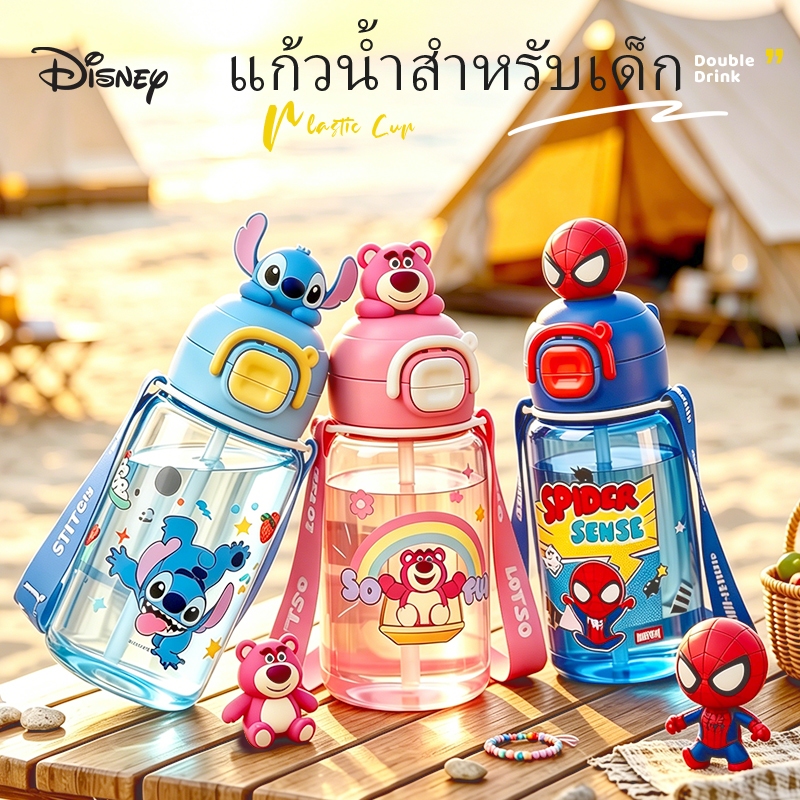 Disney ขวดน้ำเด็กไปโรงเรียน แก้วใส่น้ำ แก้วน้ำกับหลอด 680ml พร้อมสายสะพาย ลายการ์ตูน