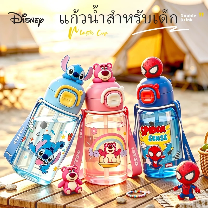 Disney ขวดน้ำเด็กไปโรงเรียน แก้วใส่น้ำ แก้วน้ำกับหลอด 680ml พร้อมสายสะพาย ลายการ์ตูน