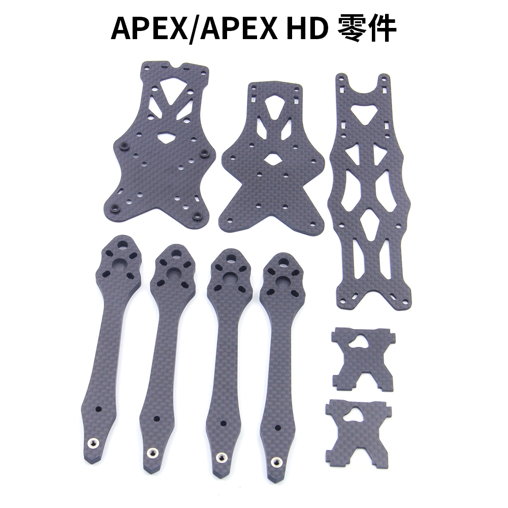 APEX / APEX HD 5/6/7 นิ้วชิ้นส่วนกรอบอะไหล่ซ่อมอะไหล่สําหรับ RC DIY FPV Racing RC Model
