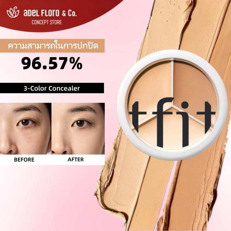 【Adel Floro.bkk】TFIT คอนซีลเลอร์ 3 สี | ปกปิดเนียน, กระจ่างใส, ครอบคลุมรอยคล้ำ, ติดทนนาน